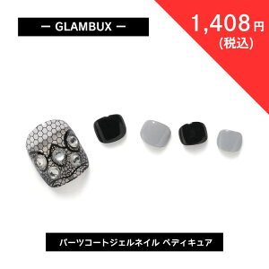 y1,760~1,408~z GLAMBUX p[cR[g WFlC PEDI08 yfBLA ubNtBbVlbg  ubN [X b̍dWFlCV[ ŊȒP{iWFlC