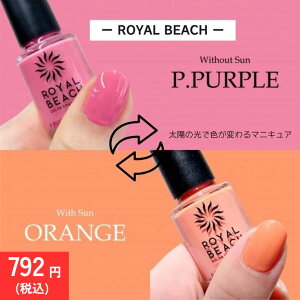 y990~792~z ROYAL BEACH J[`FWlC 09. P.PURPLEORANGE p[v IW