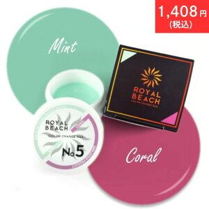 �y1,760�~��1,408�~�z ROYAL BEACH �J���[�`�F���W�W�F���l�C�� 05. MINT��CORAL RED �~���g �R�[���� ���b�h