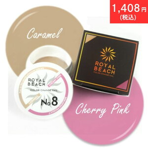 �y1,760�~��1,408�~�z ROYAL BEACH �J���[�`�F���W�W�F���l�C�� 08. CARAMEL��CHERRY PINK �L�������� �s���N