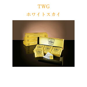 Twg 紅茶の通販 価格比較 価格 Com