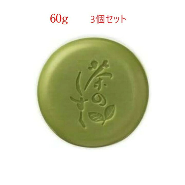 楽天市場】悠香のお茶せっけん 茶のしずく 60g 3個セット : エコバ