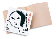 よーじや あぶらとり紙 3冊組 送料無料 京都 限定 お土産 ギフト プレゼント 贈り物 まとめ買い 天然素材…