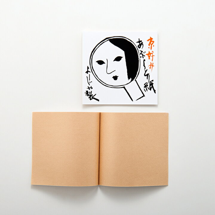 楽天市場】よーじや あぶらとり紙 10冊組 : エコバ 