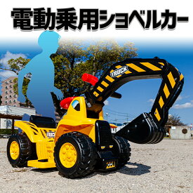 楽天市場 ショベルカー 電動乗用玩具 乗用玩具 三輪車 おもちゃの通販