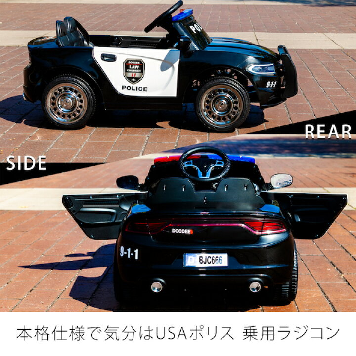 楽天市場】乗用ラジコン ポリスカー 電動乗用ラジコンカー 電動乗用パトカー 乗用玩具 電動 アメリカンポリスカー パトカー ラジコンカー 子供用 充電式 ライト点灯 ハンドマイク付き プレゼント ギフト おしゃれ かっこいい 送料無料 ###乗用カーBJC666 ... 楽天市場】乗用ラジコン ポリスカー 電動乗用ラジコンカー 電動乗用パトカー 乗用玩具 電動 アメリカンポリスカー パトカー ラジコンカー 子供用 充電式 ライト点灯 ハンドマイク付き プレゼント ギフト おしゃれ かっこいい 送料無料 ###乗用カーBJC666 ...