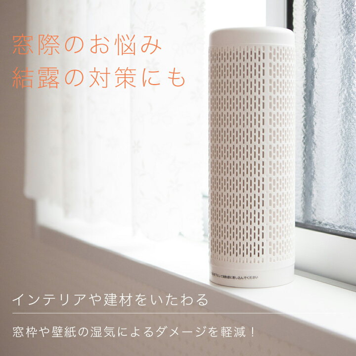 楽天市場】wisteria【当店一年保証】除湿器 無電源 除湿ボトル3本 セット 小型 コンパクト 除湿機 無給電 乾燥 クローゼット 靴棚 本棚 車内 専用 小型 防カビ 繰り返し使える 湿気取り 梅雨対策 衣類乾燥 乾燥剤 送料無料 ###除湿機DHM108### : ウィステリアマウント 楽天市場】wisteria【当店一年保証】除湿器 無電源 除湿ボトル3本 セット 小型 コンパクト 除湿機 無給電 乾燥 クローゼット 靴棚 本棚 車内 専用 小型 防カビ 繰り返し使える 湿気取り 梅雨対策 衣類乾燥 乾燥剤 送料無料 ###除湿機DHM108### : ウィステリアマウント