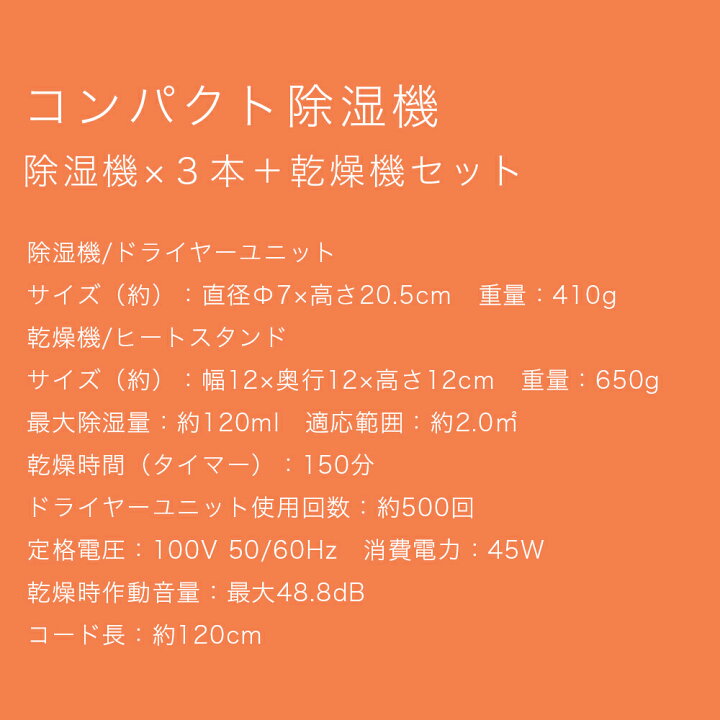 楽天市場】wisteria【当店一年保証】除湿器 無電源 除湿ボトル3本 セット 小型 コンパクト 除湿機 無給電 乾燥 クローゼット 靴棚 本棚 車内 専用 小型 防カビ 繰り返し使える 湿気取り 梅雨対策 衣類乾燥 乾燥剤 送料無料 ###除湿機DHM108### : ウィステリアマウント 楽天市場】wisteria【当店一年保証】除湿器 無電源 除湿ボトル3本 セット 小型 コンパクト 除湿機 無給電 乾燥 クローゼット 靴棚 本棚 車内 専用 小型 防カビ 繰り返し使える 湿気取り 梅雨対策 衣類乾燥 乾燥剤 送料無料 ###除湿機DHM108### : ウィステリアマウント