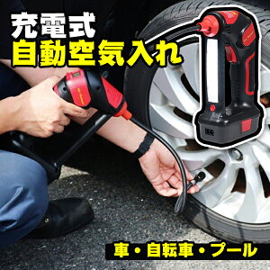 電動 空気入れ 車の人気商品 通販 価格比較 価格 Com 電動 空気入れ 車の人気商品 通販 価格比較 価格 Com