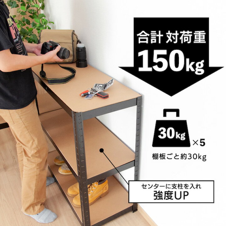 楽天市場】収納棚 5段ラック スチール棚 スチールラック 収納ラック 棚 収納 物置 ラック 作業台 オープンシェルフ スチール製 シェルフ 耐荷重150kg 幅90 奥行40 高さ180 DIY 工具 送料無料 ###ラックKTC018### : ウィステリアマウント 楽天市場】収納棚 5段ラック スチール棚 スチールラック 収納ラック 棚 収納 物置 ラック 作業台 オープンシェルフ スチール製 シェルフ 耐荷重150kg 幅90 奥行40 高さ180 DIY 工具 送料無料 ###ラックKTC018### : ウィステリアマウント