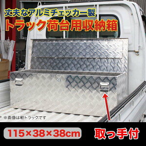ボックス 荷台 軽トラック Diy 工具の通販 価格比較 価格 Com