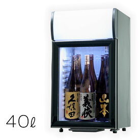 wisteria 冷蔵庫 日本酒 一升瓶 6本収納 冷蔵ショーケース 40L 卓上 小型 1ドア 日本酒セラー ディスプレイクーラー 業務用冷蔵庫 黒 白 ###冷蔵庫/SC40B☆###
