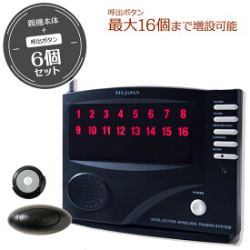楽天市場 呼び出し チャイムの通販