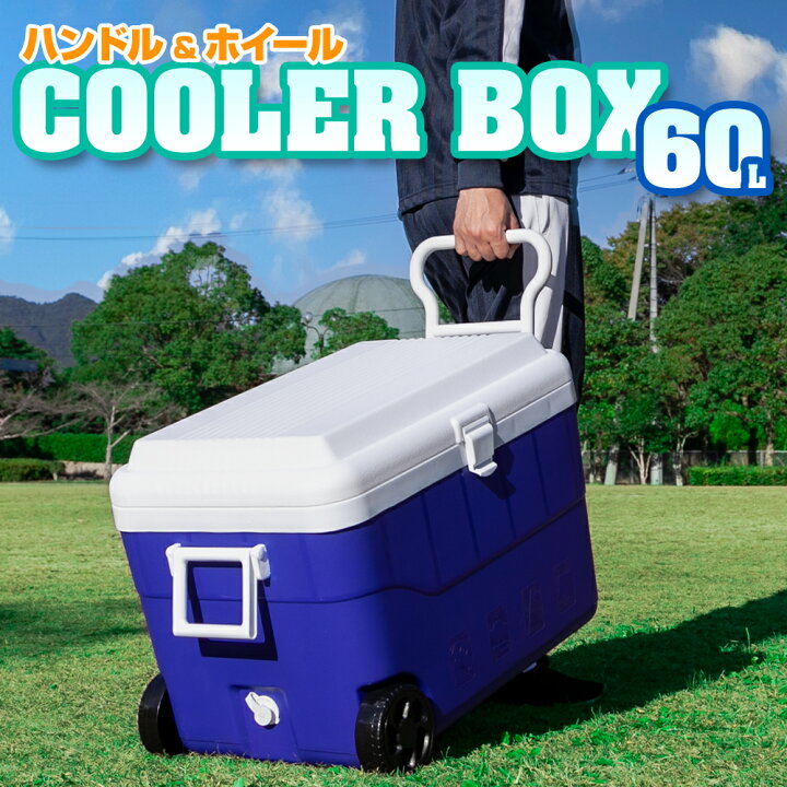 楽天市場 クーラーボックス 大型 60l キャスター付き クーラーバッグ クーラーバスケット 大容量 クーラーbox 60リットル 冷蔵ボックス アウトドア用品 お花見 キャンプ 釣り バーベキュー q 送料無料 Wm Cb60 ウィステリアマウント