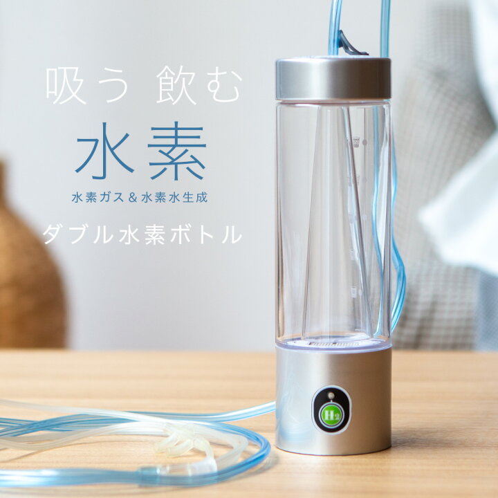 楽天市場】ホンモノの水素商品【当店10年保証】水素吸入器 水素水生成 