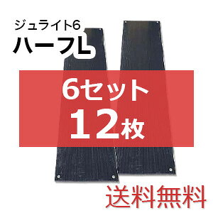 �W�����C�g6�n�[�tL 6�Z�b�g12���y���������z�i1,820×455mm�j����6mm �������~�� �l�z���s������E����������