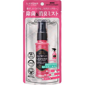 ☆【LAVONS ラボン】ラボン 携帯用ファブリックミスト フレンチマカロンの香り 40ml