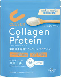 ☆【アウトレット・30％オフ】クレバー コラーゲン×プロテイン 157g | コラーゲン ヒアルロン 低カロリー 低糖質 美容 健康 女性 高タンパク 女性