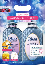 ☆モイストダイアン パーフェクトビューティ— エクストラナイトリペア シャンプー＆トリートメント 本体 セット