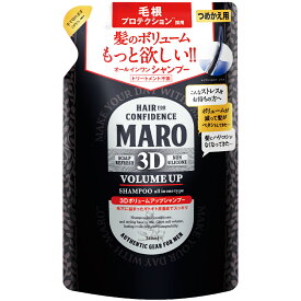 ☆MARO（マーロ） 3Dボリュームアップシャンプー EX 詰替え 380ml