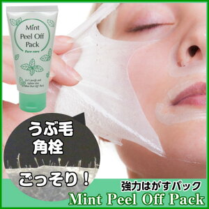 楽天市場 ミントピールオフパック 強力 剥がすパック ピールオフパック 角栓 毛穴 産毛取り カミソリ負け無し ウィッチェリー