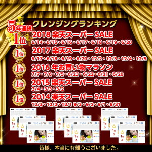 癒クレンジングバームランキング