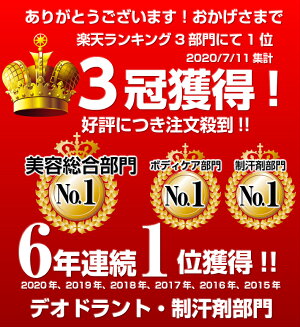 DEOMAXランキング2020年