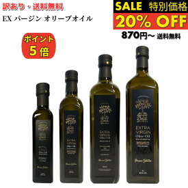 ＼SALE20％OFF／【訳あり オリーブオイル アウトレット】 お買い得 ノアール（黒）250ml 500ml 750ml 1000ml 1本 2本 賞味期限 2026年7月7日 ドメーヌ・ベルディ エキストラバージンオリーブオイル チュニジア 高級 セール コールドプレス 訳ありオリーブオイル わけあり食品