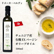 ＼お買い物マラソン最大15%OFFクーポン／ 11月度より値上いたします。 有機 エキストラバージン オリーブ…
