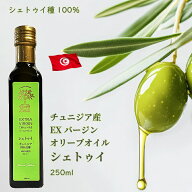 ＼お買い物マラソン8%OFFクーポン／生産量限定 チュニジア産 エキストラバージン オリーブオイル シェト…