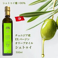 ＼お買い物マラソン8%OFFクーポン／生産量限定 チュニジア産 エキストラバージン オリーブオイル シェト…