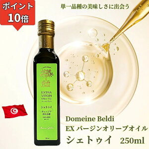 �_�労�Ӎ� �ő�12��OFF�N�[�|��+�|�C���g10�{�^�G�L�X�g���o�[�W�� �I���[�u�I�C�� �h���[�k�E�x���f�B �V�F�g�D�C�i�΁j250ml ���{���� �����I���[�u�I�C�� �P��i�� �R�[���h�v���X �`���j