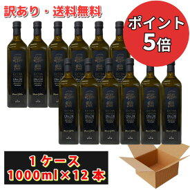 【再値下げ 訳あり オリーブオイル アウトレット】 お買い得 1000ml 1箱 ケース 売り 12本 35%OFF 賞味期限：2026年7月7日 ドメーヌ・ベルディ エキストラバージン オリーブオイル ノアール（黒） 高級 オリーブオイル 訳あり食品