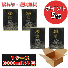 【再値下げ 訳あり オリーブオイル アウトレット】 お買い得 3000ml 1箱 ケース 売り 4缶 35%OFF 賞味期限：2026年7月7日のため ドメーヌ・ベルディ エキストラバージン オリーブオイル ノアール（黒） 高級 オリーブオイル 訳あり食品