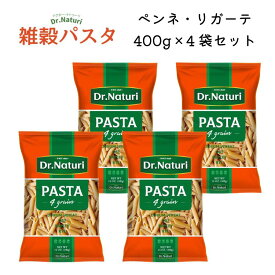 【スーパーSALE】Dr.Naturi 雑穀パスタ ペンネリガーテ 400g × 4 袋 食物繊維2倍 健康 美味しい ダイエット 雑穀 NON-GMO/非遺伝子組換 無添加 パスタ ショートパスタ