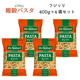 Dr.Naturi 雑穀パスタ フジッリ 400g × 4 袋 食物繊維2倍 健康 美味しい ダイエット 雑穀 NON-GMO 非遺伝子組換 無添加 パスタ ショートパスタ