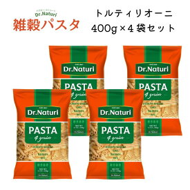 【スーパーSALE】Dr.Naturi 雑穀パスタ トルティリオーニ 400g × 4 袋 食物繊維2倍 健康 美味しい ダイエット 雑穀 NON-GMO 非遺伝子組換 無添加 パスタ ショートパスタ