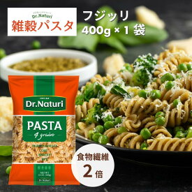 【スーパーSALE】Dr.Naturi 雑穀パスタ フジッリ 400g × 1 袋 食物繊維2倍 健康 美味しい ダイエット 雑穀 NON-GMO 非遺伝子組換 無添加 パスタ ショートパスタ