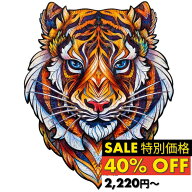 【SALE40%OFF 9/11 23:59まで】ユニドラゴン 正規品 UNIDRAGON 木製パズル タイガー トラ 送料無料 パズ…