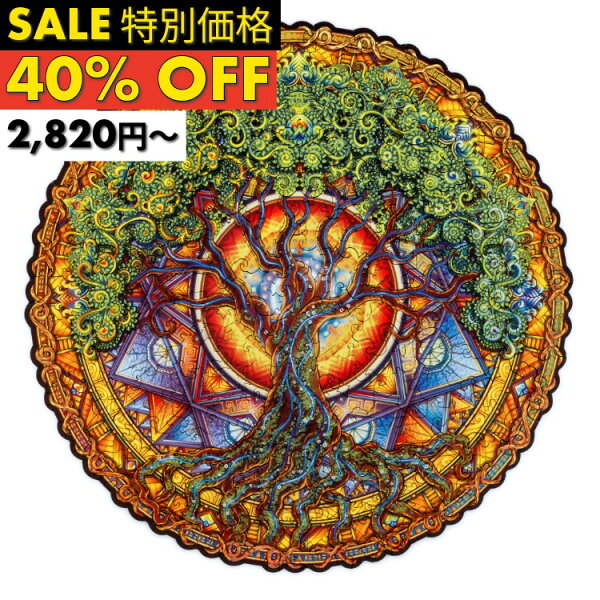 【楽天スーパーSALE40%OFF】ギフトラッピング対応 正規品 UNIDRAGON ユニドラゴン 木製パズル 曼荼羅 生命の樹 ジグソー 最高 ギフト ユニーク 形 プレゼント ジグソーパズル ピース 可愛い 綺麗 かわいい 木製 アートボードジグソー パズル