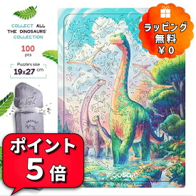 ＼お買い物マラソン最大15%OFF／ギフトラッピング対応 UNIDRAGON 木製パズル ディプロドクス 恐竜 子供 ジグソー ギフト ユニーク ピース プレゼント ジグソーパズル カッコイイ おしゃれ 木製フィギュアパズル 18.9 × 26.7 cm 100 ピース 小
