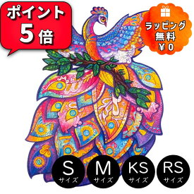 ＼お買い物マラソン最大15%OFF／ギフトラッピング対応 正規品 UNIDRAGON ユニドラゴン 木製パズル フェアリーバード アートボードジグソー パズル 大人 パズル ギフト プレゼント チャーミング 綺麗 かわいい おしゃれ パズル