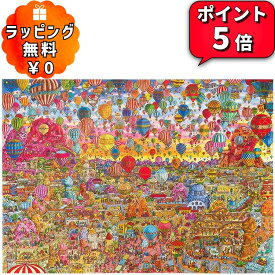 ＼お買い物マラソン最大15%OFF／正規品 UNIDRAGON クエズル アメージングカッパドキア パート1〜4フルパック 【日本語訳付】 木製パズル 送料無料 大人のパズル ジグソー ギフト プレゼント 誕生日 家族で遊べるゲーム 脳トレ 36×25 cm 1000 ピース 時間つぶし