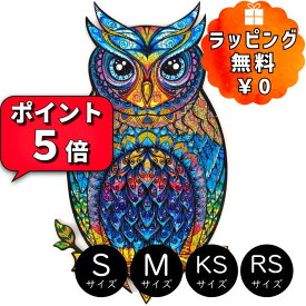 ＼お買い物マラソン最大15%OFF／ギフトラッピング対応 正規品 UNIDRAGON ユニドラゴン 木製パズル チャーミングアウル フクロウ パズル ジグソーパズル 大人 木製 動物 大人向け おしゃれ 綺麗 100ピース アートボードジグソー 動物パズル ギフト プレゼント