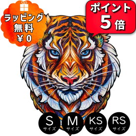 ＼お買い物マラソン最大15%OFF／ユニドラゴン 正規品 UNIDRAGON 木製パズル タイガー ギフトラッピング対応 トラ 大人 木製 ジグソー 子供 難しい 脳トレ 動物パズル ギフト プレゼント ジグソーパズル 綺麗 おしゃれ 木製ジグソーパズル 動物 104～700ピース