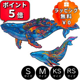 ＼お買い物マラソン最大15%OFF／ギフトラッピング対応 正規品 UNIDRAGON ユニドラゴン 木製パズル ミルキーホエールズ 2in1 クジラ ジグソーパズル 大人 ギフト アートボードジグソー パズル プレゼント 木製 ジグソーパズル 綺麗 動物