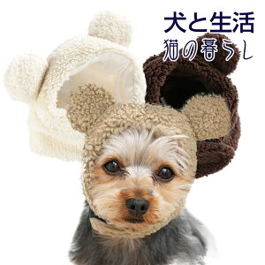 犬帽子 ペット服 犬用の通販 価格比較 価格 Com