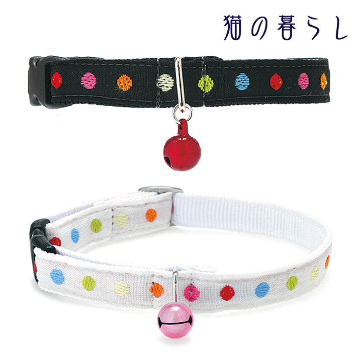 楽天市場】【猫 首輪 猫首輪 セーフティ 鈴 おしゃれ 安全 かわいい  