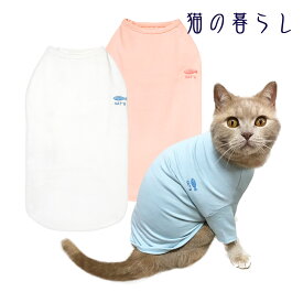 プレーンオーガニックTキャット猫の傷舐め防止服