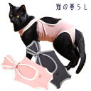 術後ガードスーツ　キャット　M猫の暮らし【介護服 術後服避妊手術後 乳腺腫瘍 保護服 エリザベスカラー ネコ 猫服 病院】